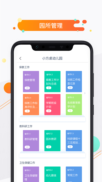 小方桌软件
