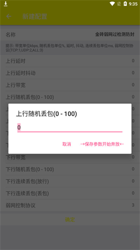 金砖弱网地铁逃生