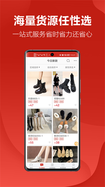 开山网app