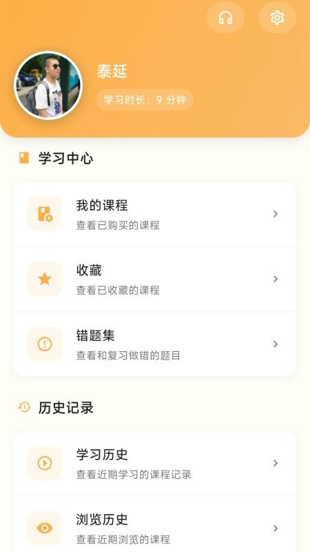 听域派官网版