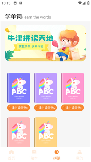 英语记单词
