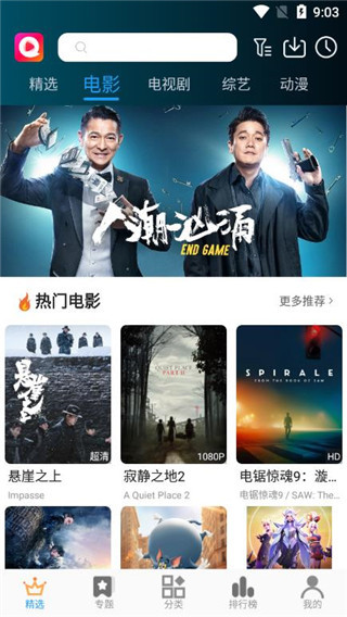 淘好看影院app官方版