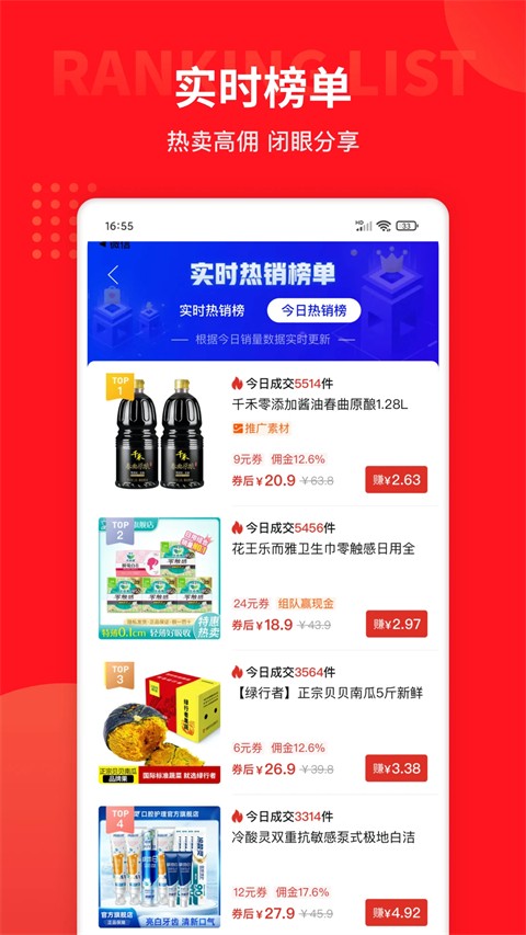 多多团长手机版