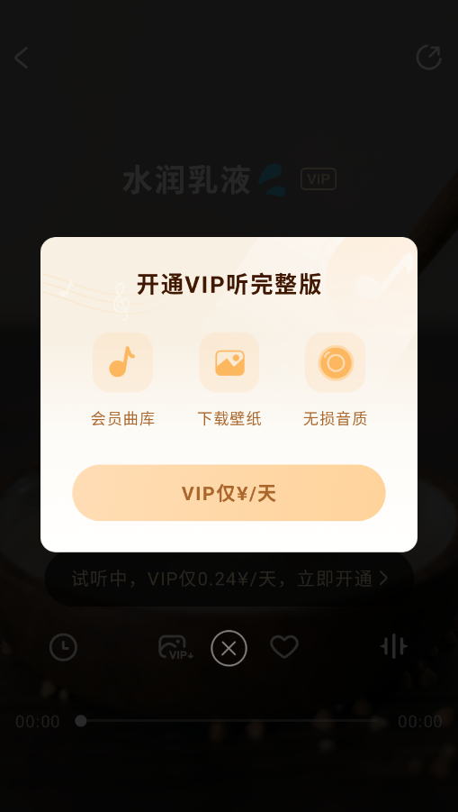 柚子助眠应用手机版