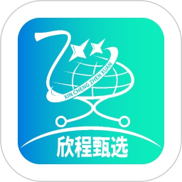 欣程甄选客户端