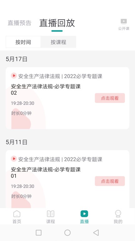 元培教育