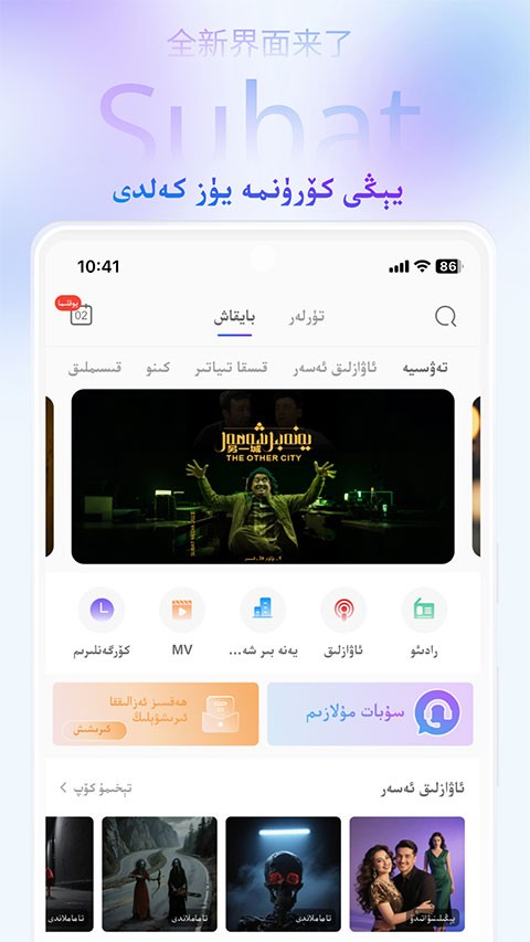 Subat 安卓版v5.1.9