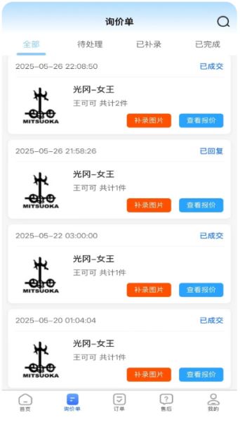 修配奇源网络平台