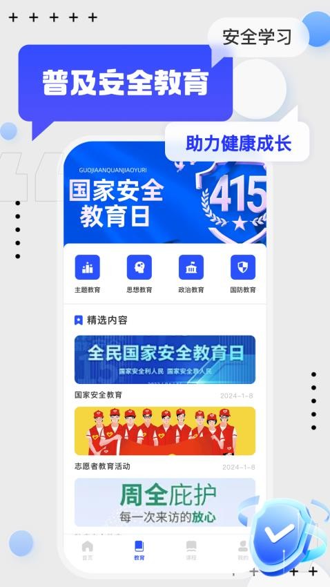 公共服务平台软件