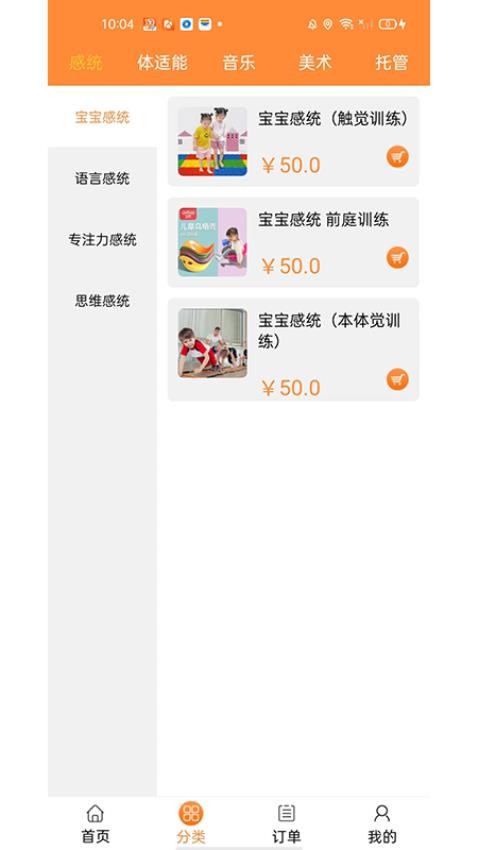 淘课手机版