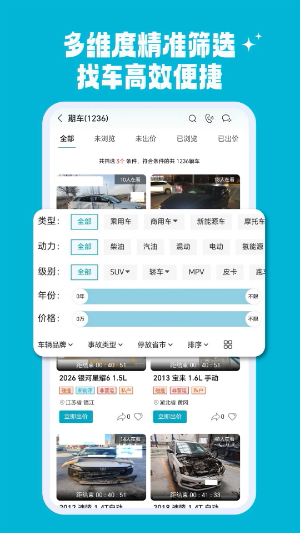 海星拍车
