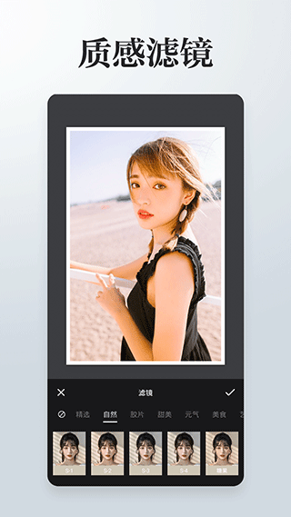 照片拼接P图编辑 安卓版v4.2.4