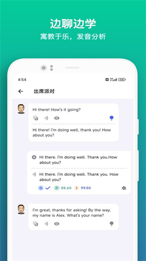 星空外语免费版