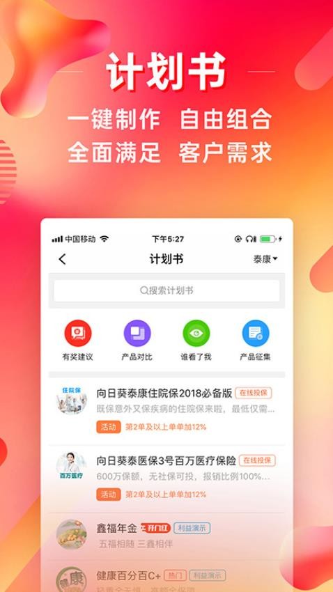 咔咔有单官方版