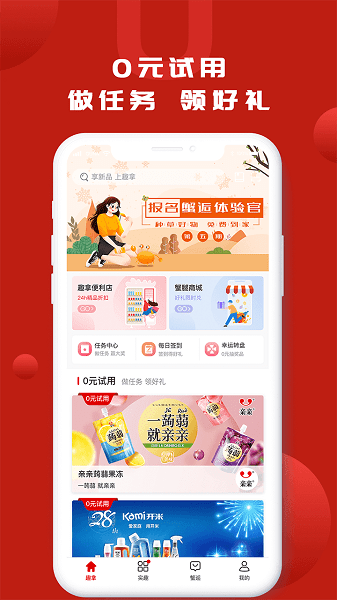 趣拿软件