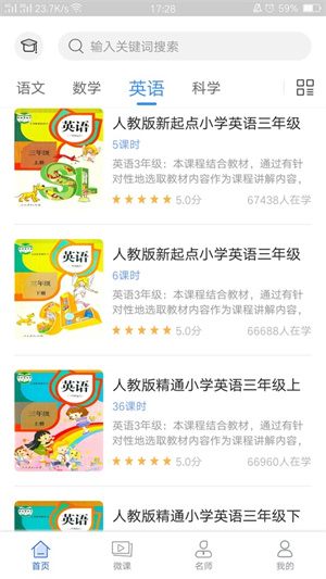 中小学辅导班HD安卓版