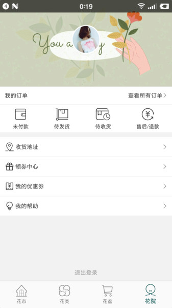 花月鲜花网手机版