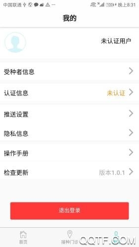 粤苗app接种预约2026最新版