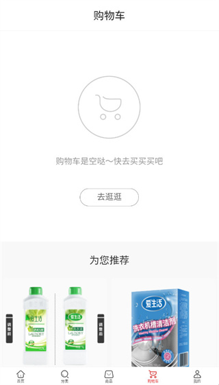 绿叶惠购官方版