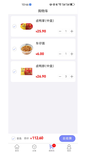 东星生活