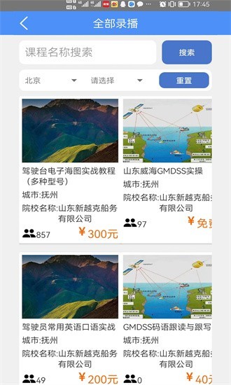 爱尚海最新版