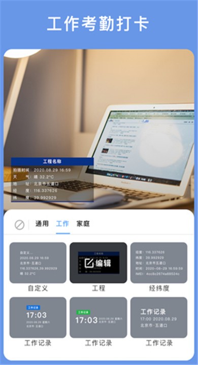 云联相机APP 安卓版v3.2.0