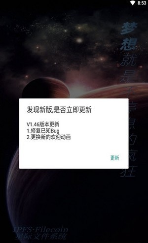filepool星际矿池app手机版