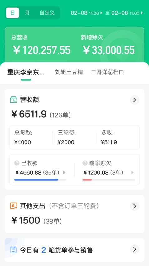 小马鲜鲜手机版
