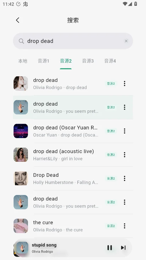 聆光音乐app官方版