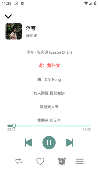 青听音乐 手机版v1.3.5