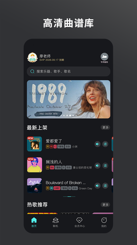 板凳音乐app 官方版v9.1.4
