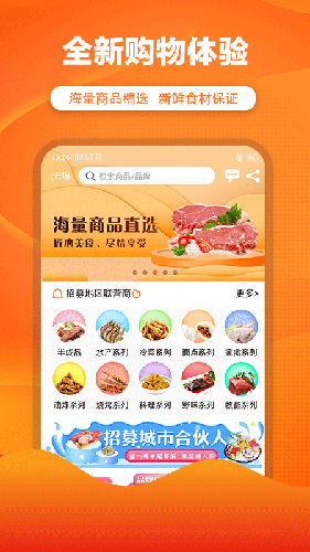 优团吉团冷冻食品