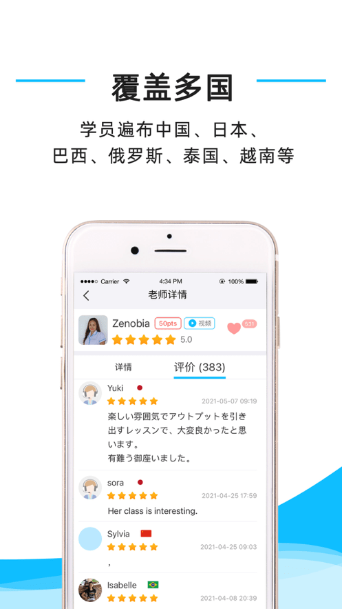 快酷英语app手机版