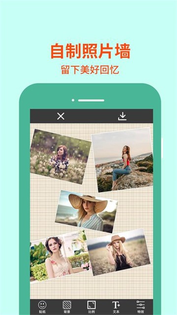 图片编辑助理app 免费版v2.9