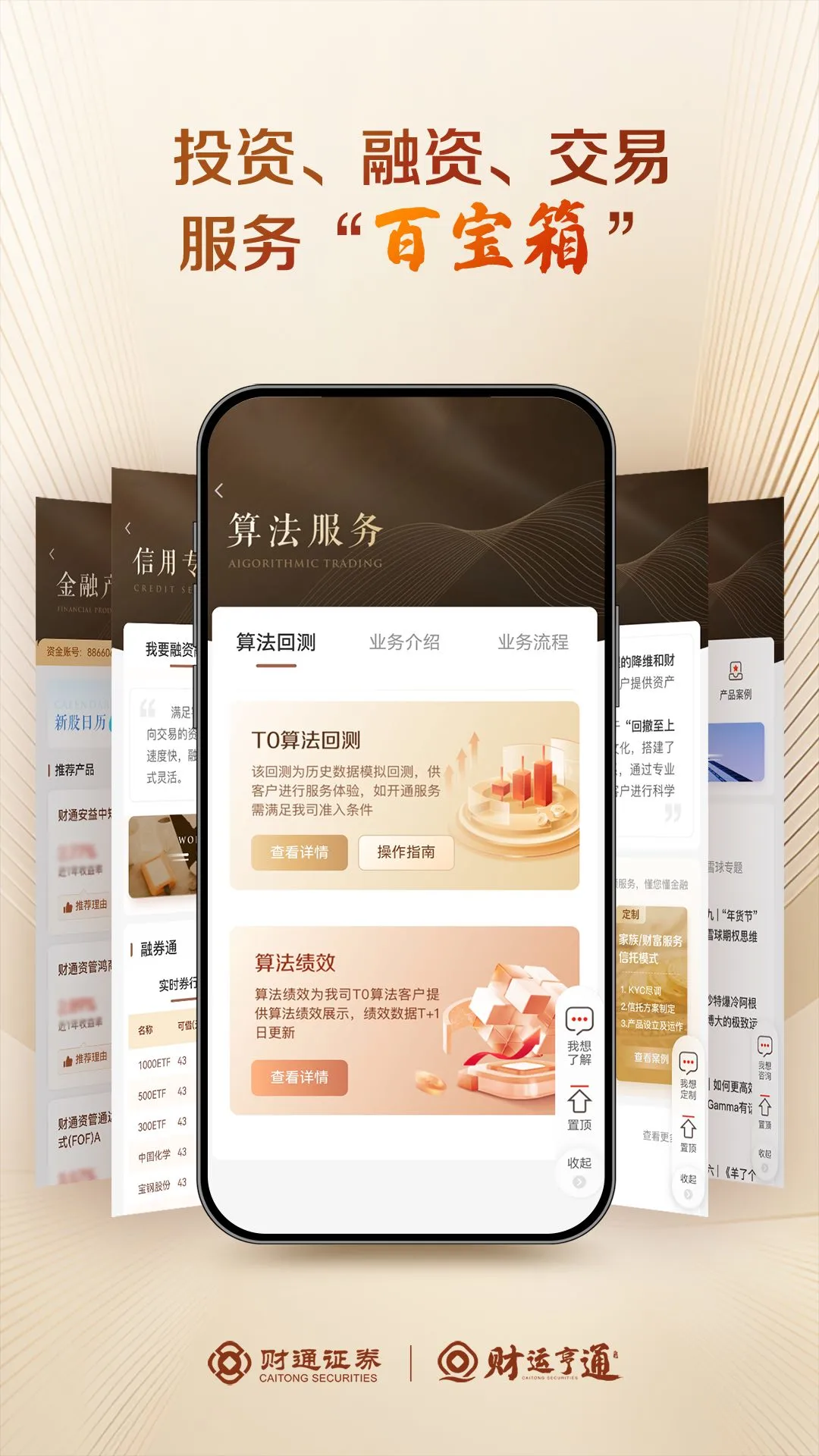 财运亨通-收款助手