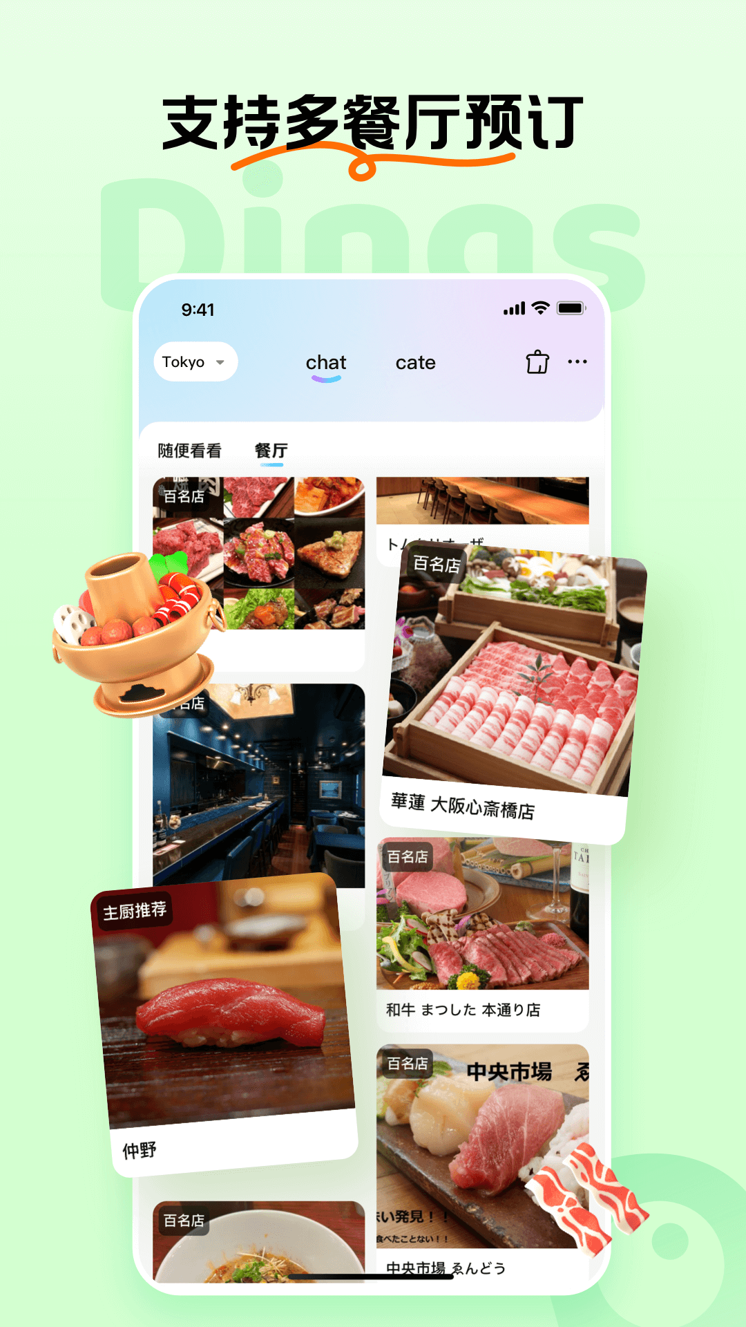 Dings omni最新版本