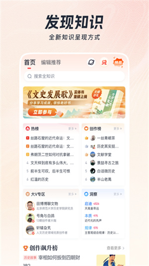 全知识