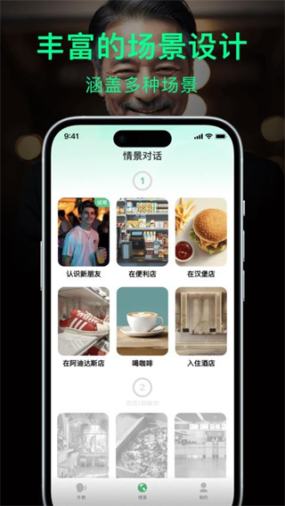 狐说英语官网版
