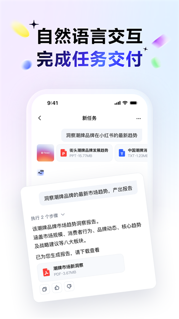DuMate手机版
