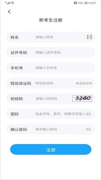 2026广西自考最新版本