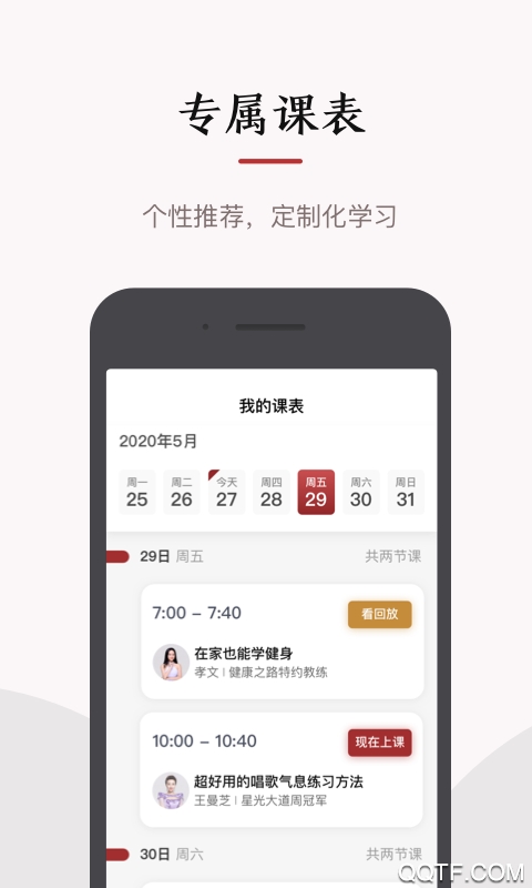 红松app最新版