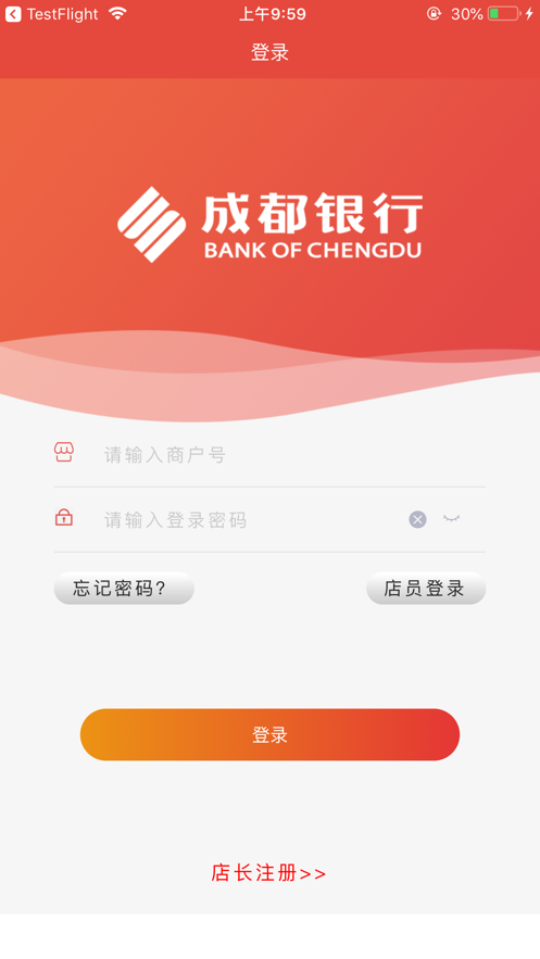 扫码付手机版