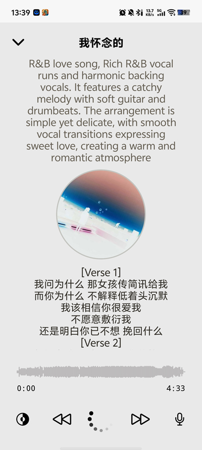 造音AI翻唱app官方版