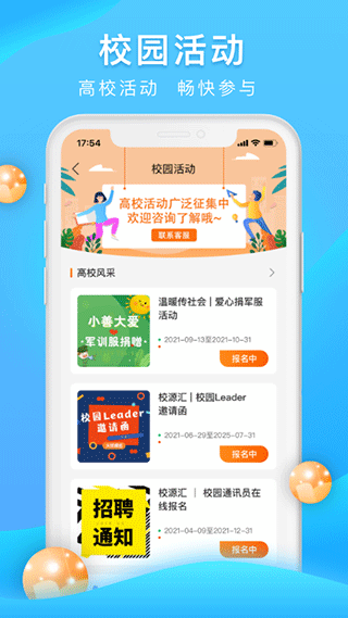 校源汇平台