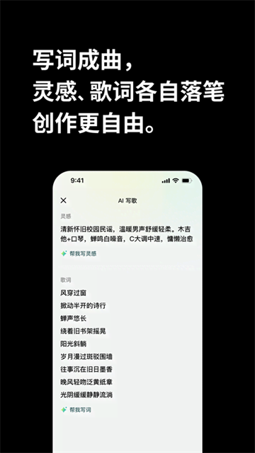 海绵音乐官方版 最新版v9.0.0