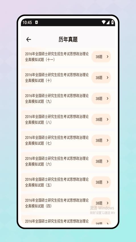 刷题宝免费版