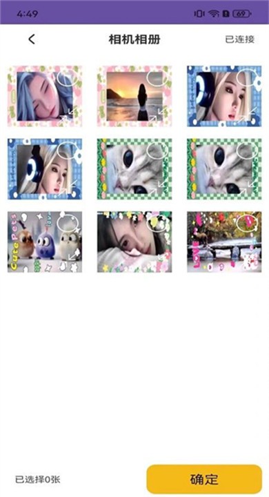 初照相机APP 最新版v1.5.5 892