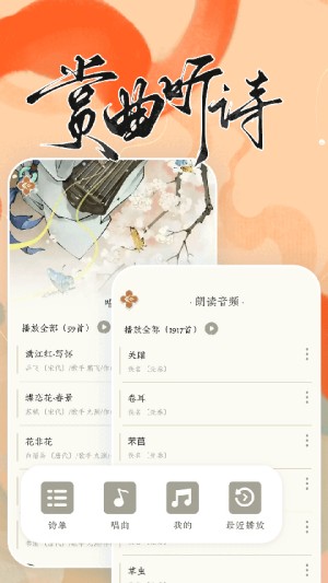 长相思诗词