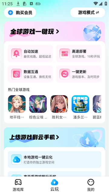 云游侠