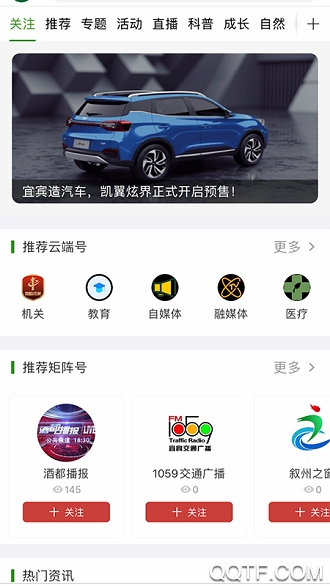 宜人宜宾手机客户端